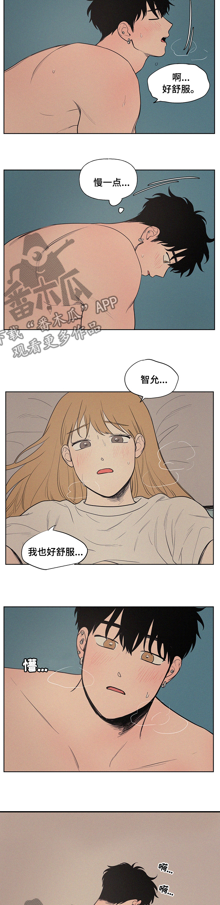 男性朋友们漫画,第86章：好幸福4图