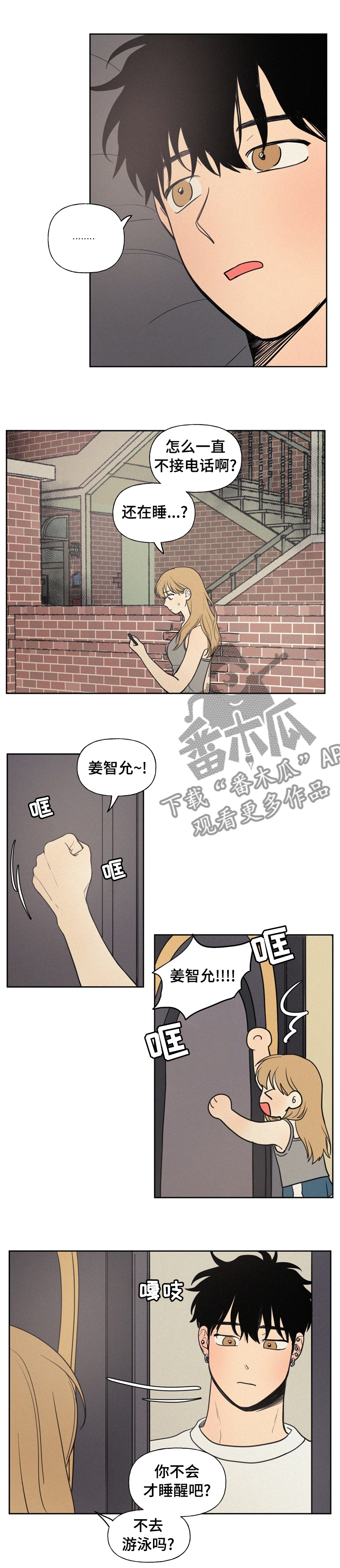 男性朋友们漫画,第50章：不能经常见面3图