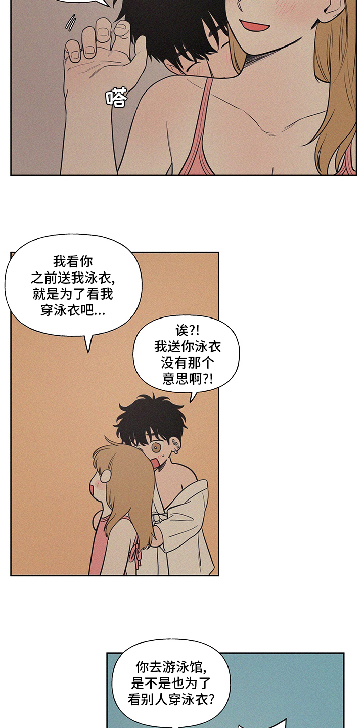 男性朋友们漫画,第97章：诱人2图