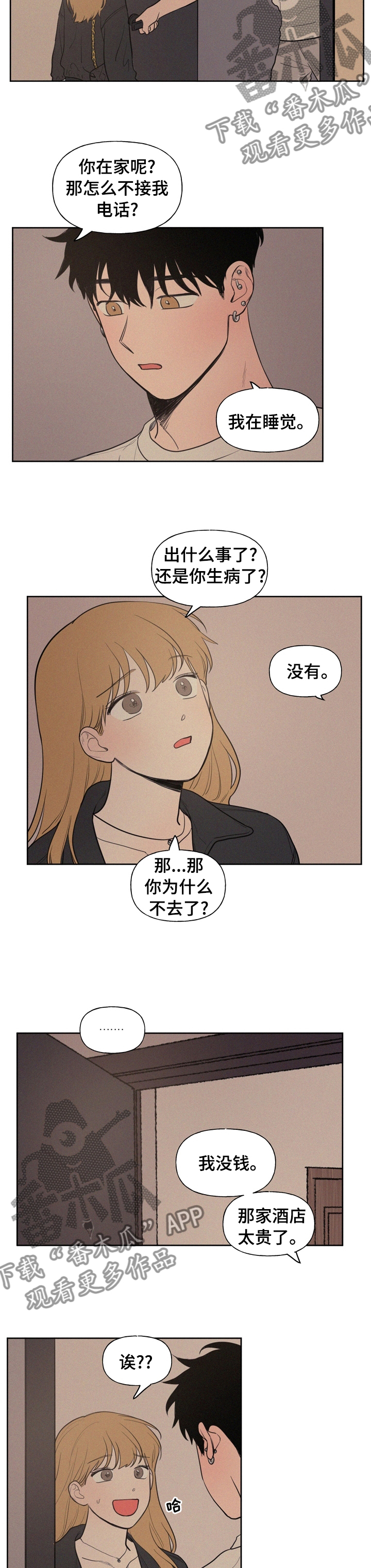 男性朋友们漫画,第65章：到此为止吧3图