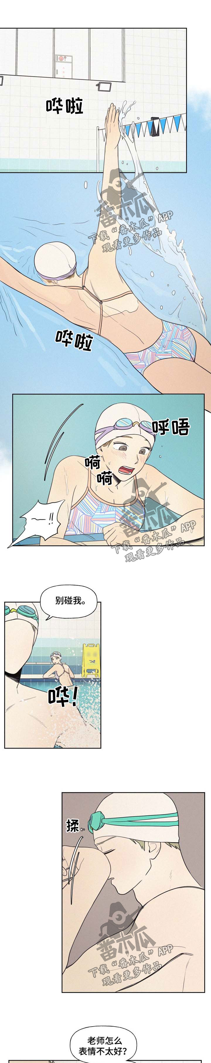 男性朋友们漫画,第33章：保密4图