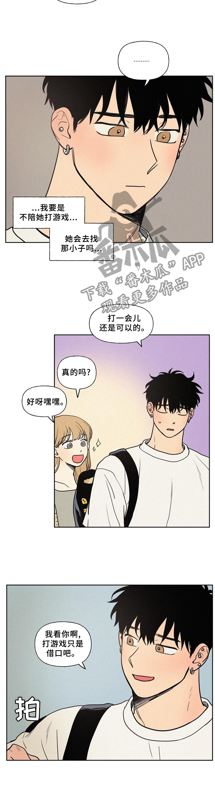 男性朋友们漫画,第44章：顺着心意4图