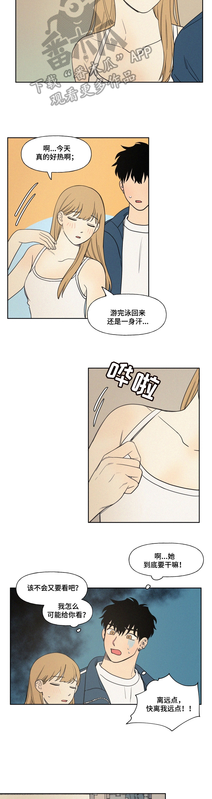 男性朋友们漫画,第8章：带回家2图