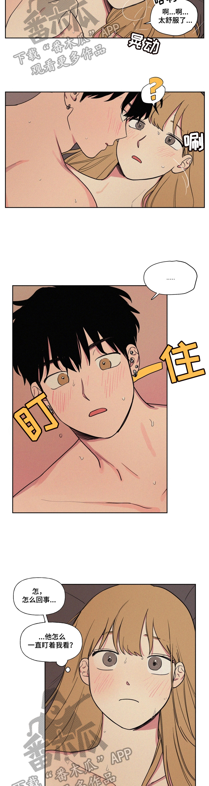 男性朋友们漫画,第11章：轻点4图