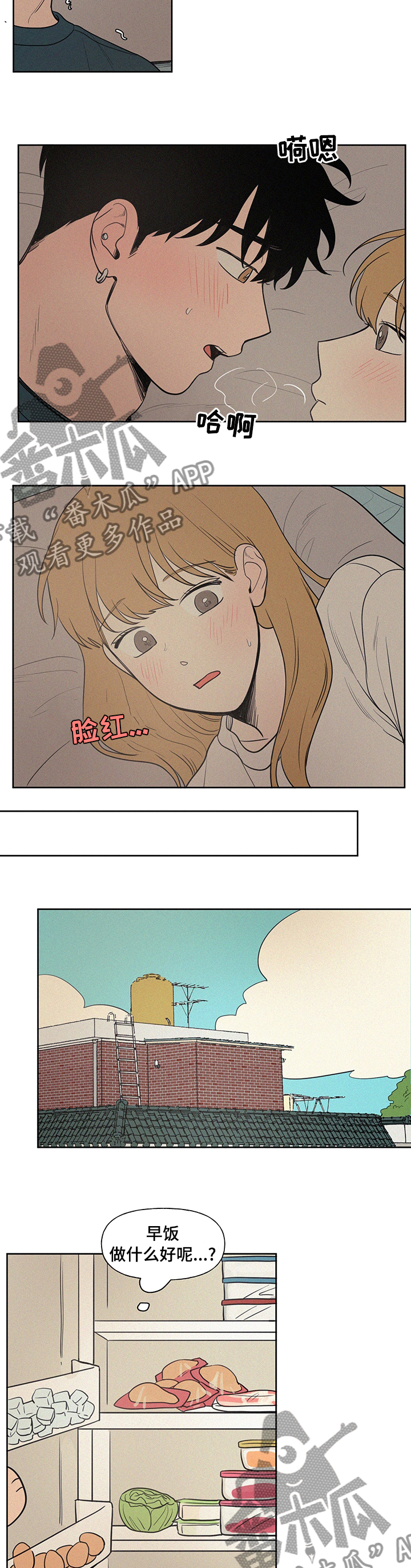 男性朋友们漫画,第89章：早饭4图