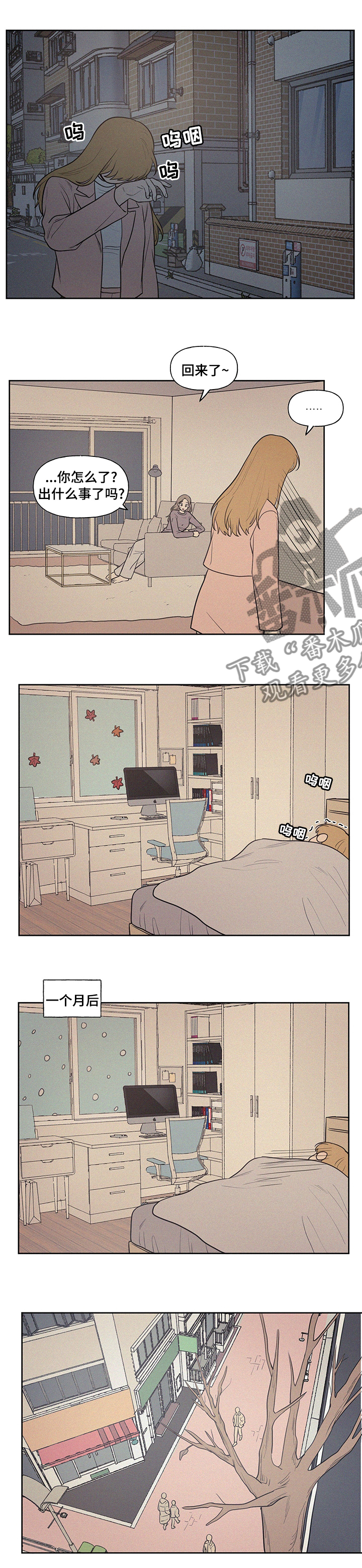 男性朋友们漫画,第76章：登山1图