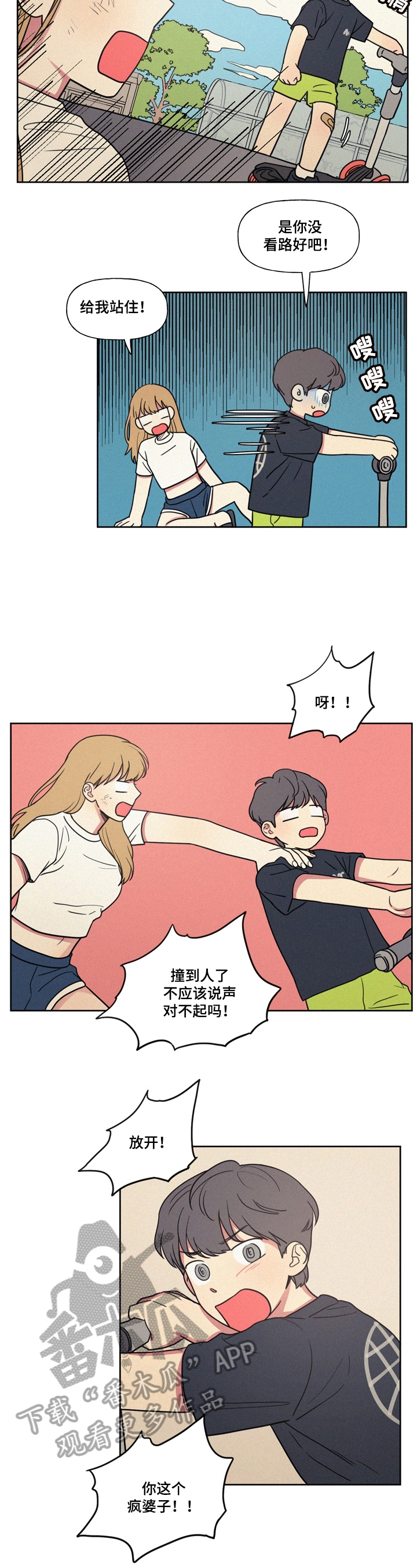 男性朋友们漫画,第22章：意外5图