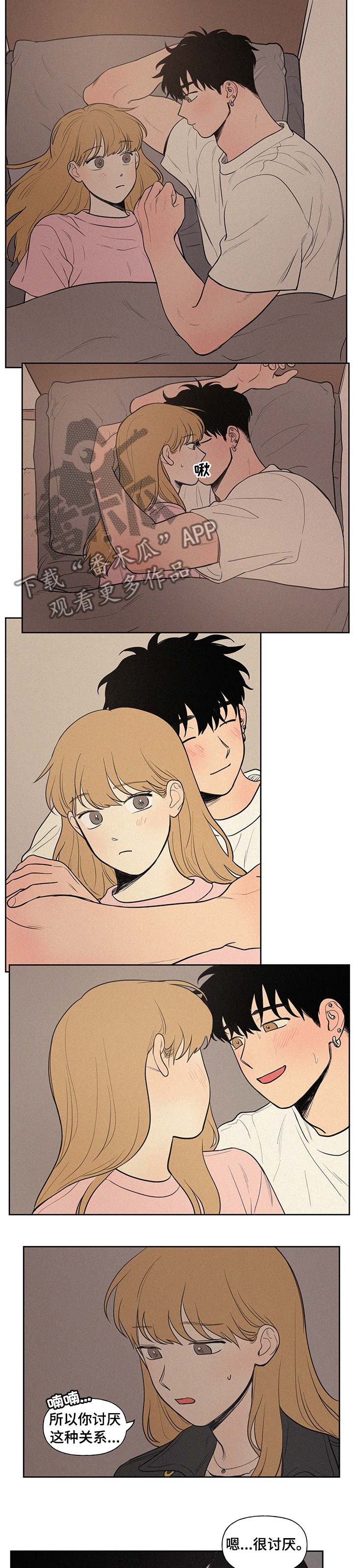 男性朋友们漫画,第66章：别联系了5图