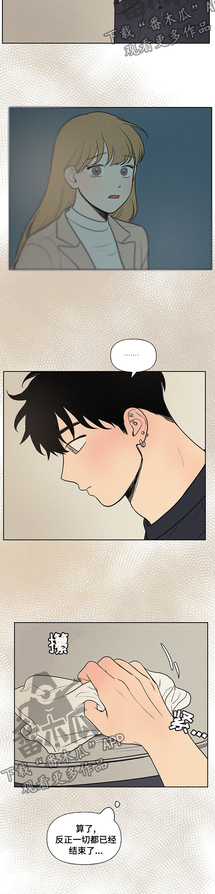 男性朋友们漫画,第71章：结束了5图