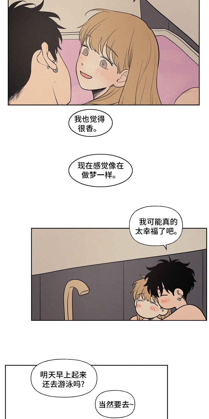 男性朋友们漫画,第98章：教练4图