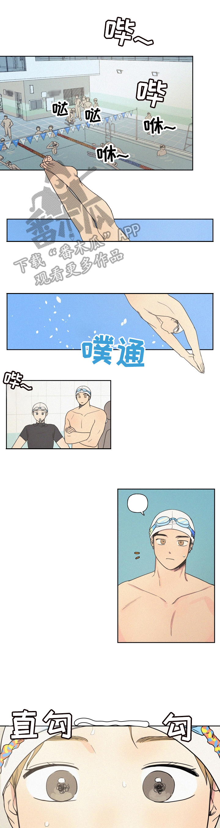男性朋友们漫画,第7章：在意1图