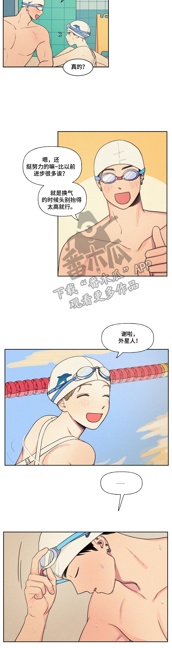 男性朋友们漫画,第14章：教游泳1图