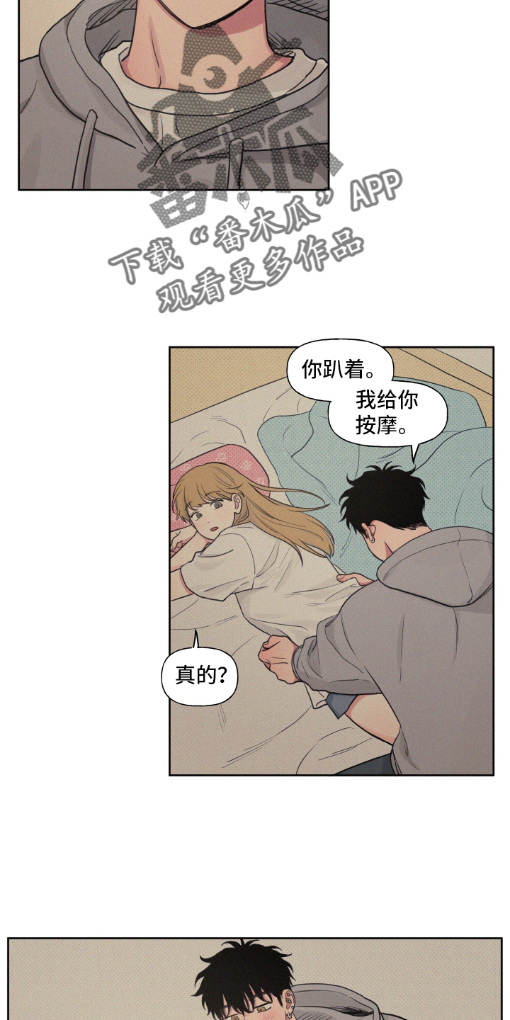 男性朋友们漫画,第106章：【番外】闲逛1图
