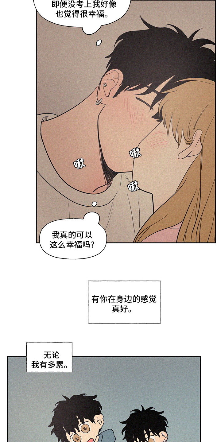 男性朋友们漫画,第102章：【第一季完结】平凡2图