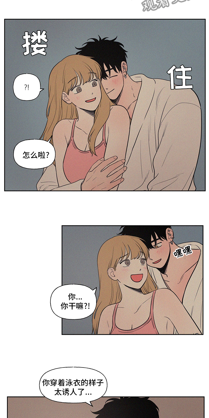 男性朋友们漫画,第97章：诱人5图