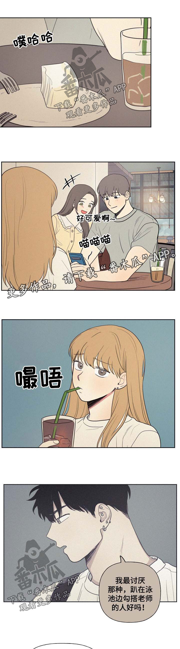 男性朋友们漫画,第35章：电话1图