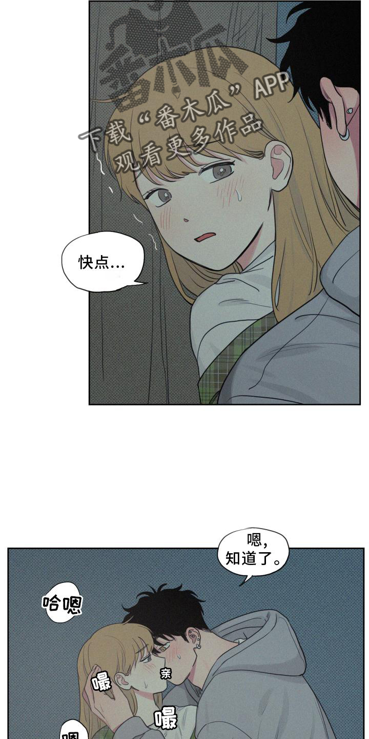 男性朋友们漫画,第107章：【番外】星星好漂亮4图