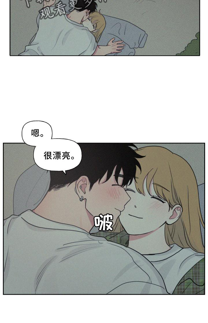 男性朋友们漫画,第107章：【番外】星星好漂亮3图