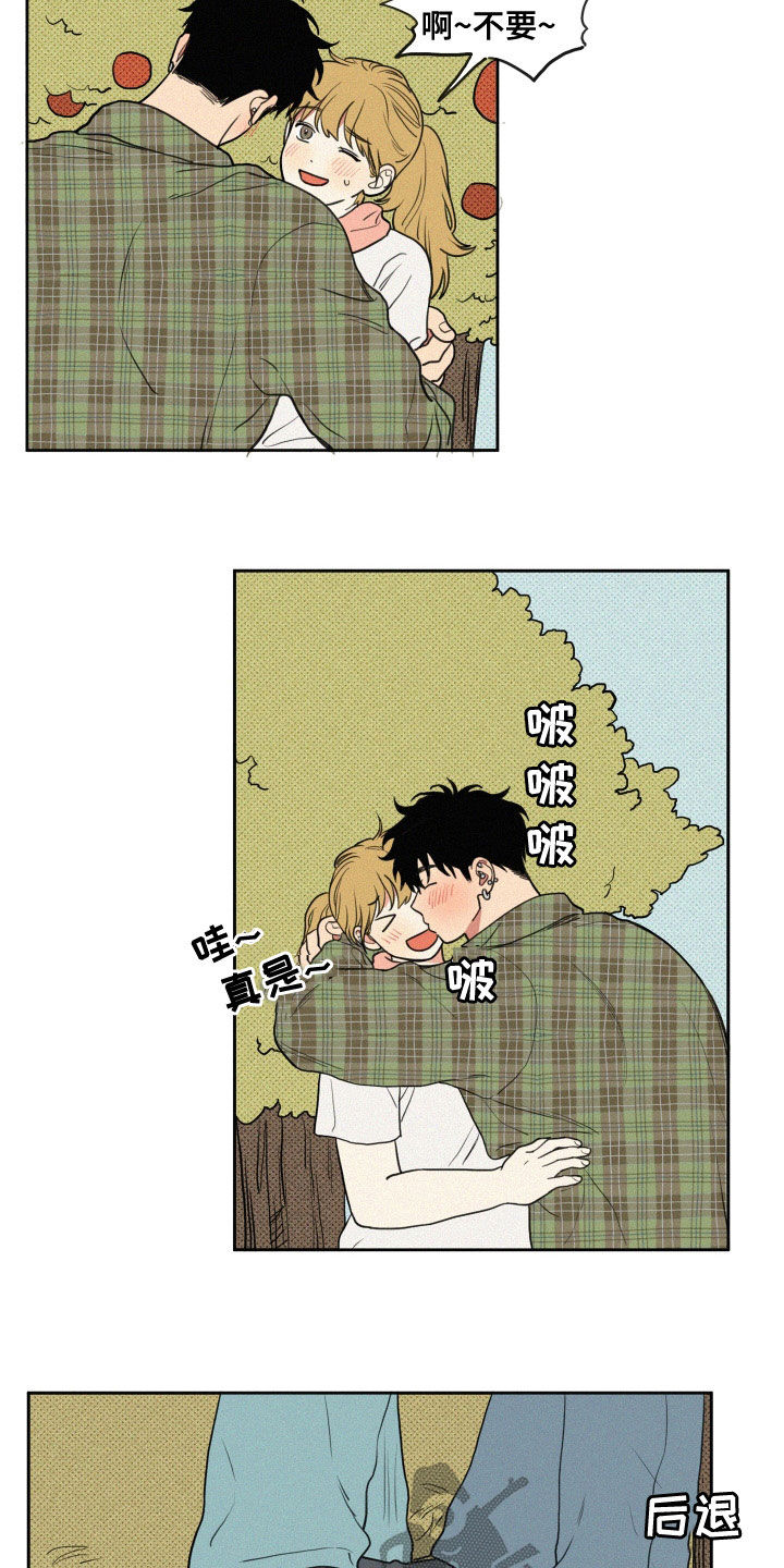 男性朋友们漫画,第104章：【番外】主动1图