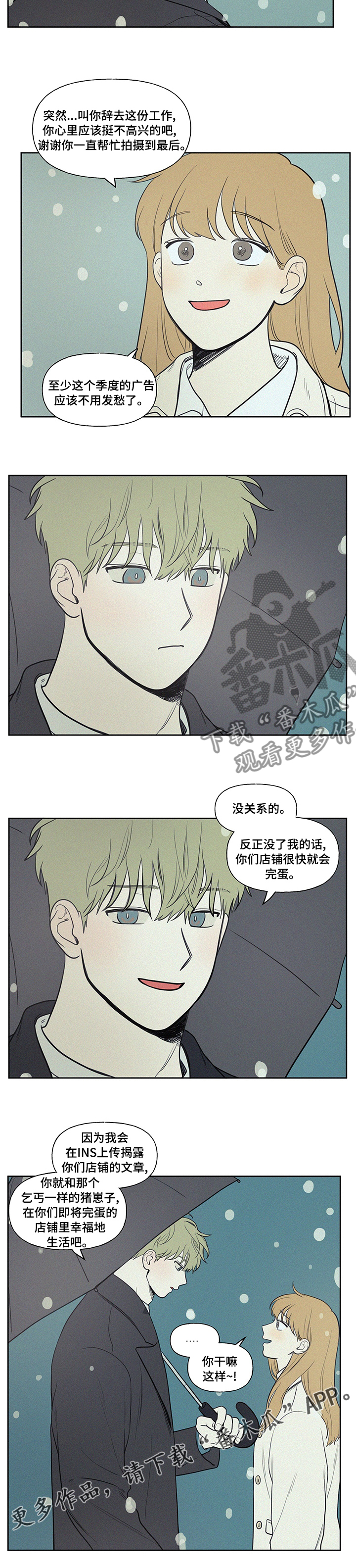 男性朋友们漫画,第94章：指导2图
