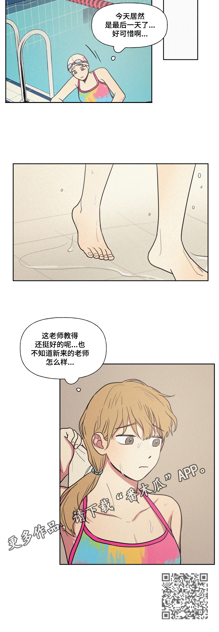 男性朋友们漫画,第25章：最后的教导5图