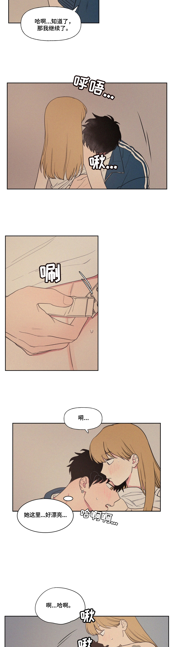 男性朋友们漫画,第9章：害羞1图