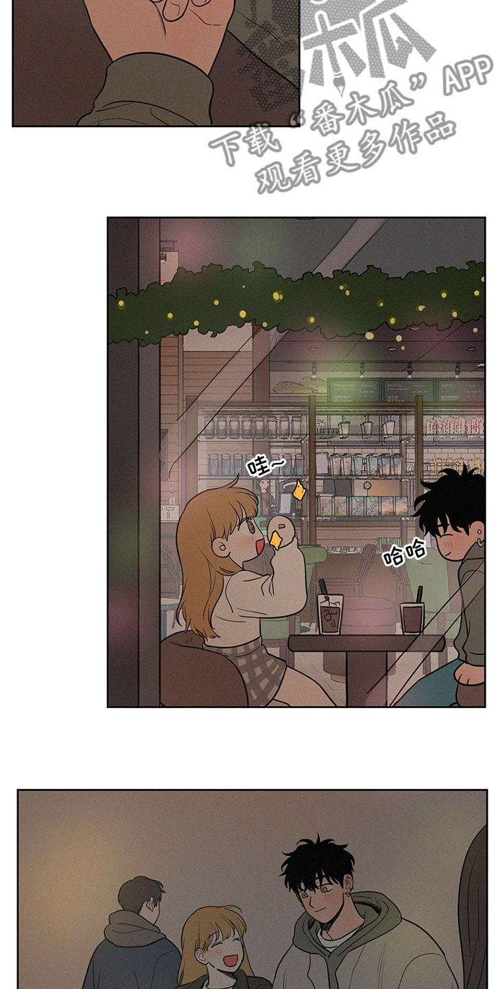 男性朋友们漫画,第102章：【第一季完结】平凡2图