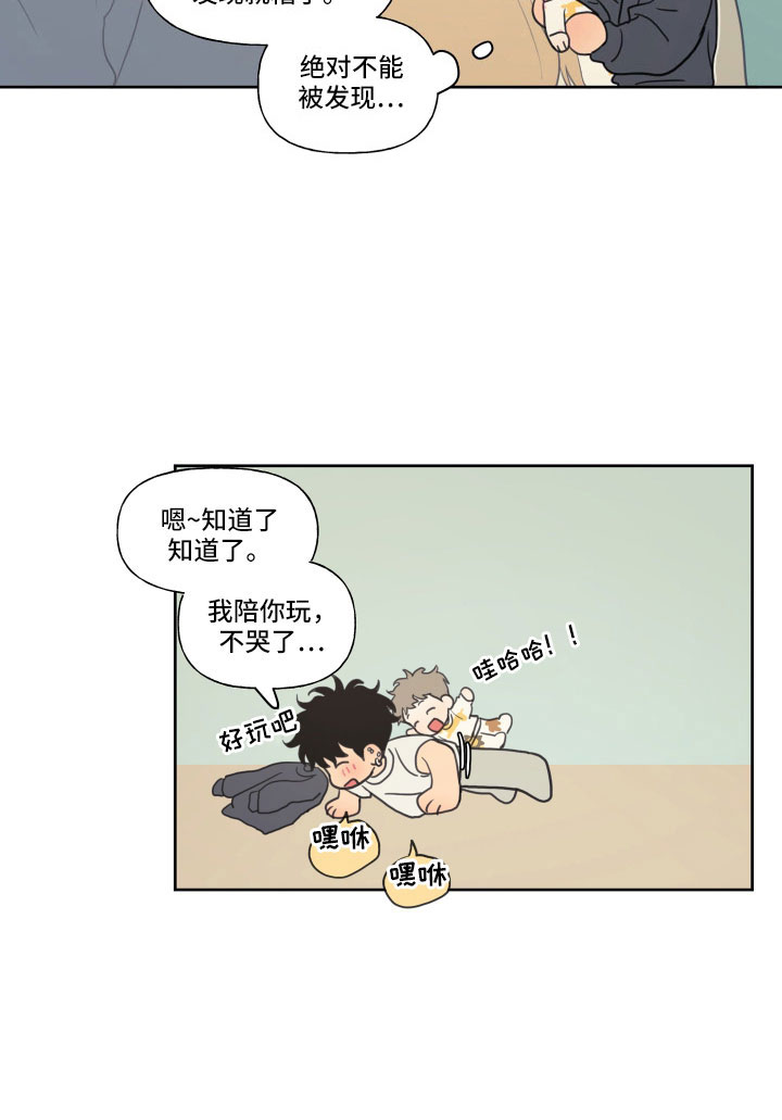 男性朋友们漫画,第110章：【番外】快死了5图