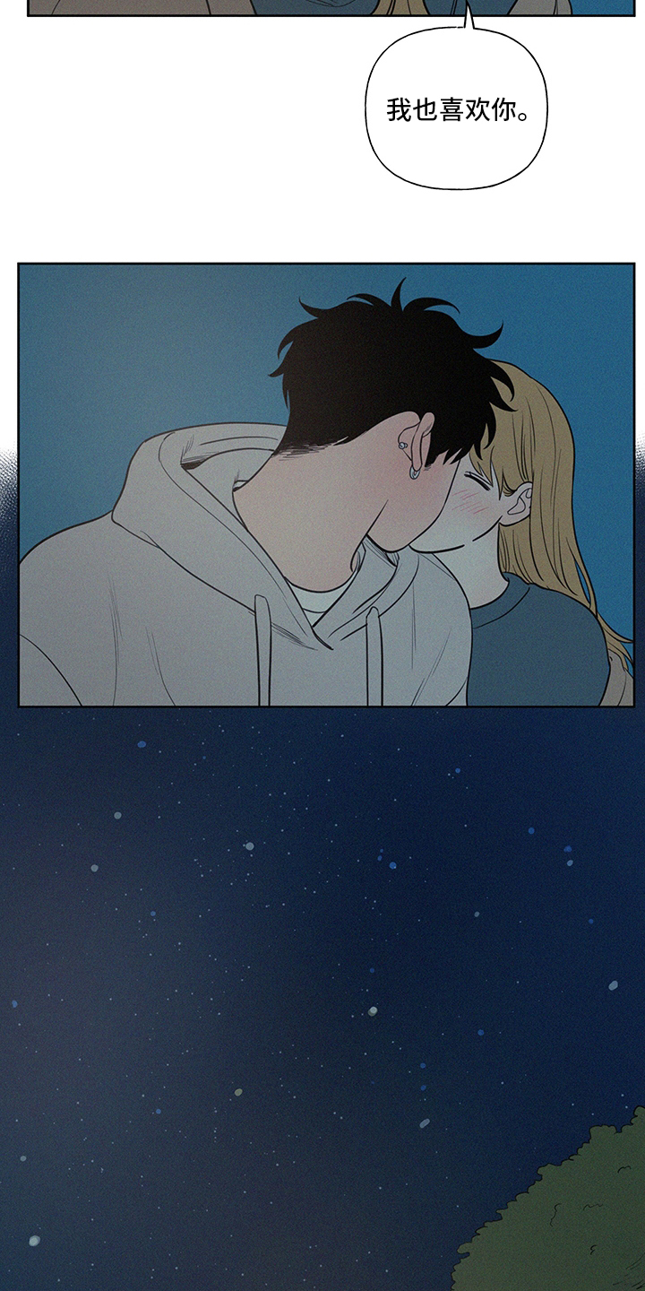 男性朋友们漫画,第101章：一样多4图