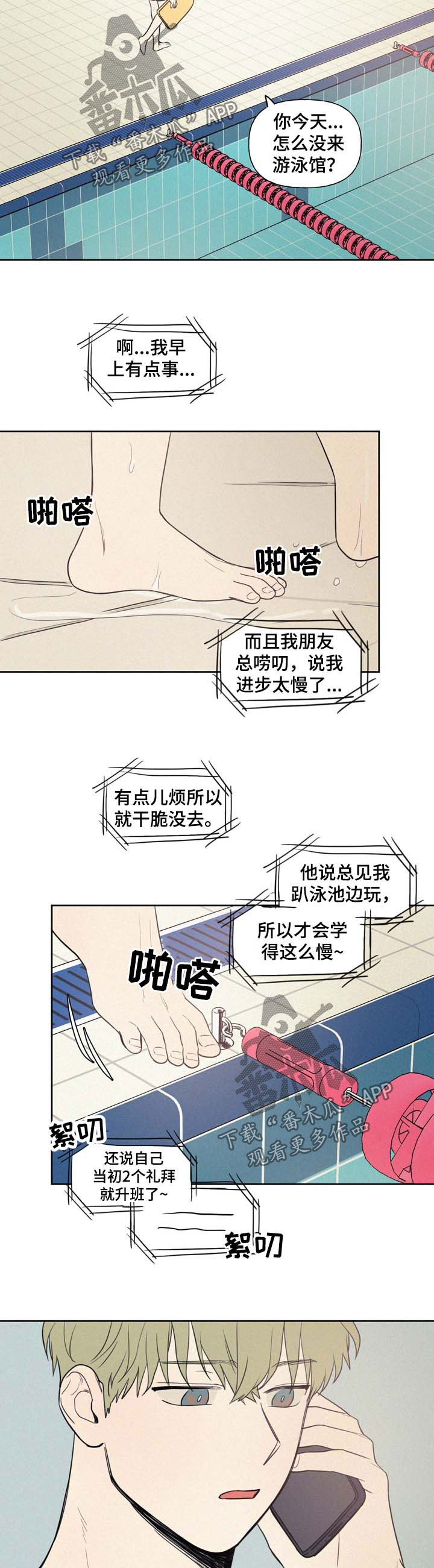 男性朋友们漫画,第35章：电话5图