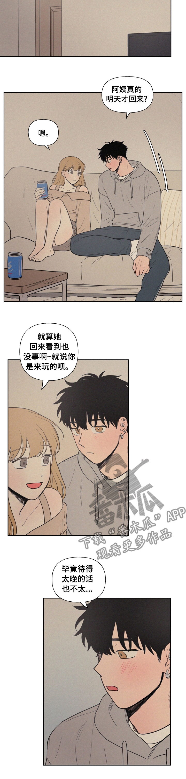 男性朋友们漫画,第58章：明天才回来吗4图