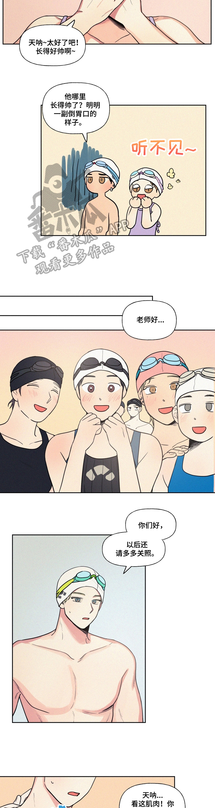 男性朋友们漫画,第29章：气愤2图