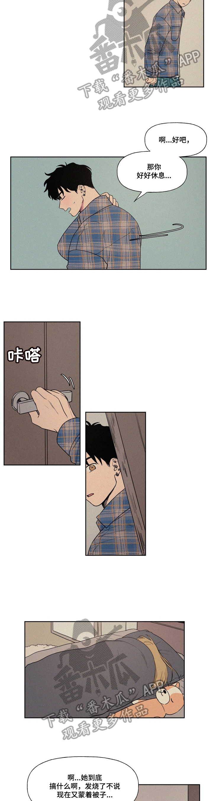 男性朋友们漫画,第4章：给你看5图