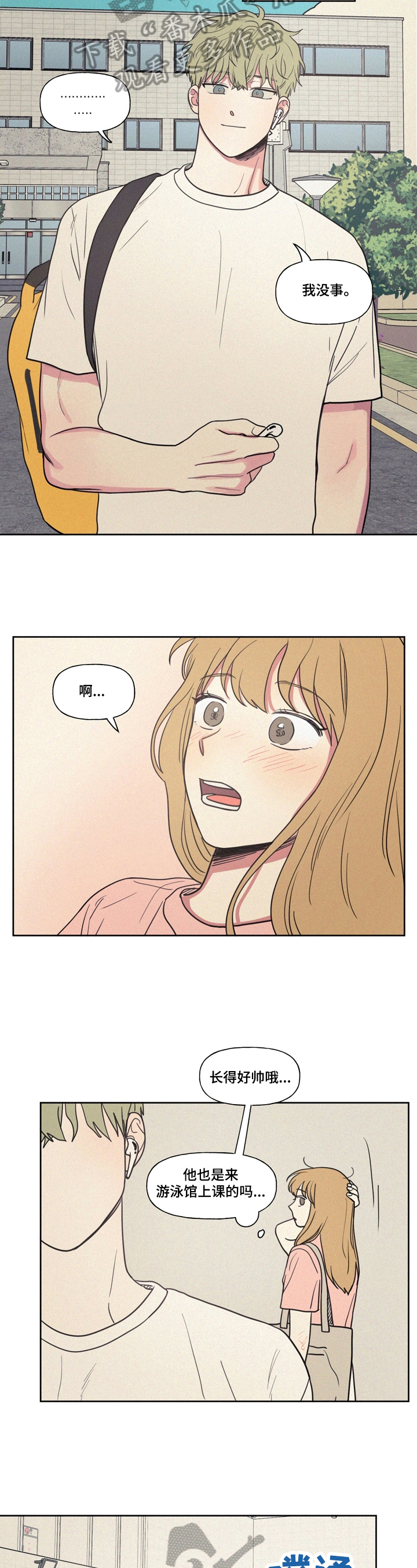 男性朋友们漫画,第25章：最后的教导2图