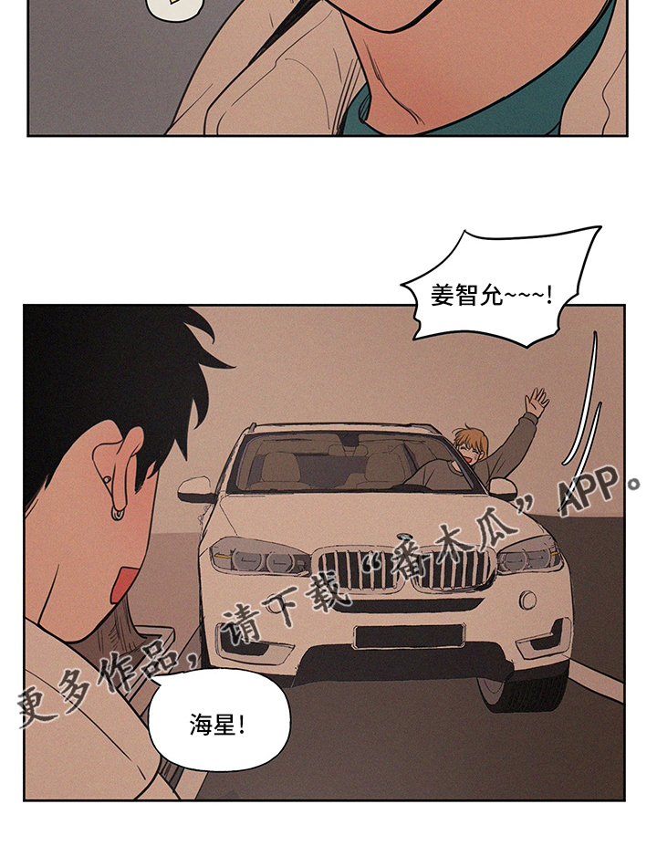男性朋友们漫画,第99章：新车1图