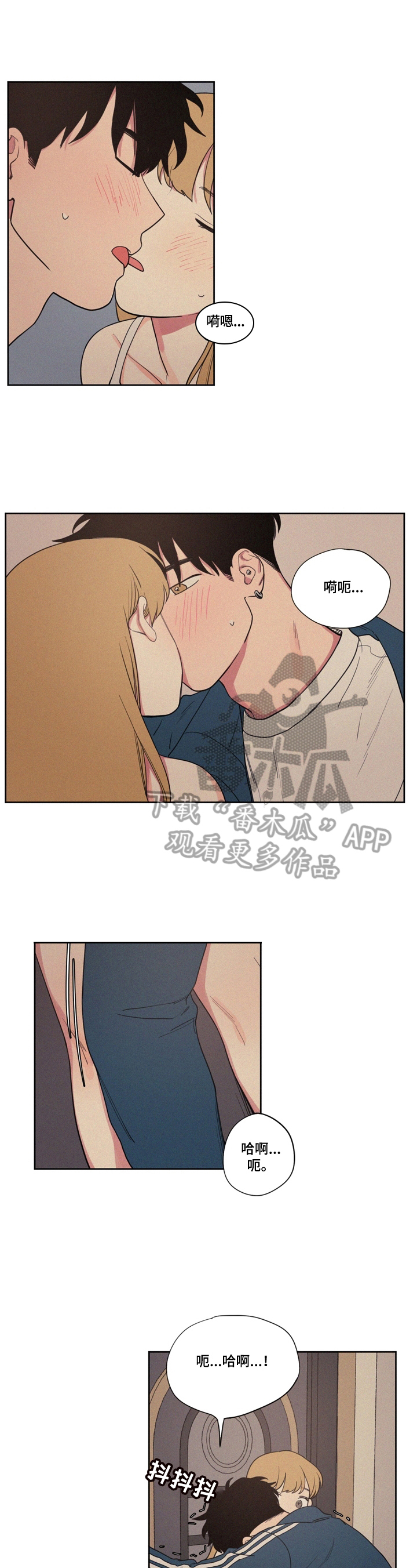 男性朋友们漫画,第9章：害羞1图