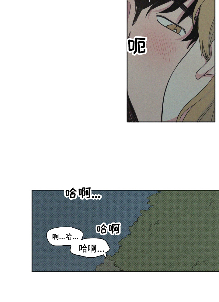 男性朋友们漫画,第106章：【番外】闲逛3图