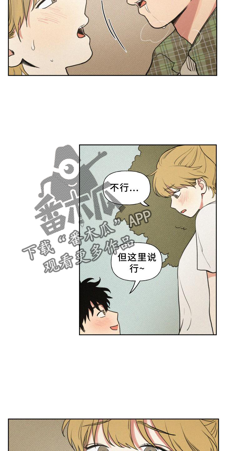 男性朋友们漫画,第105章：【番外】积极2图