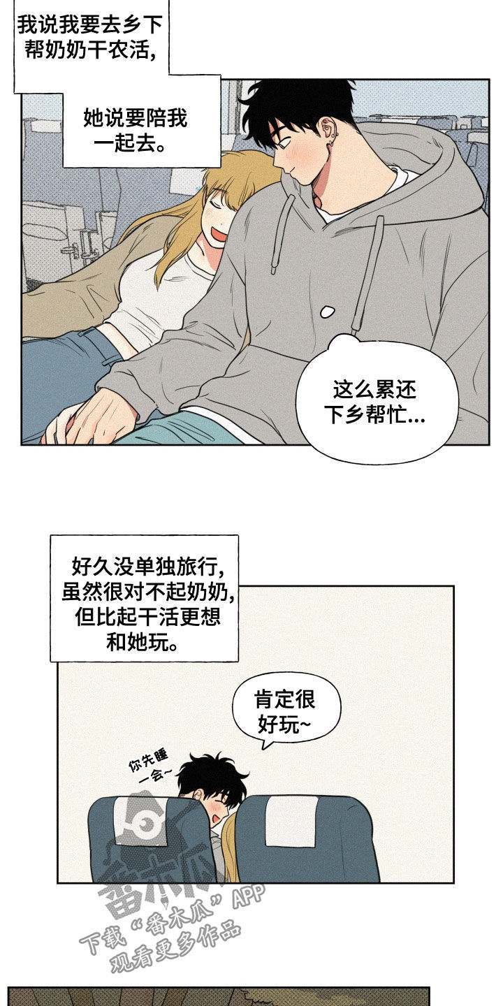 男性朋友们漫画,第103章：【番外】下乡5图