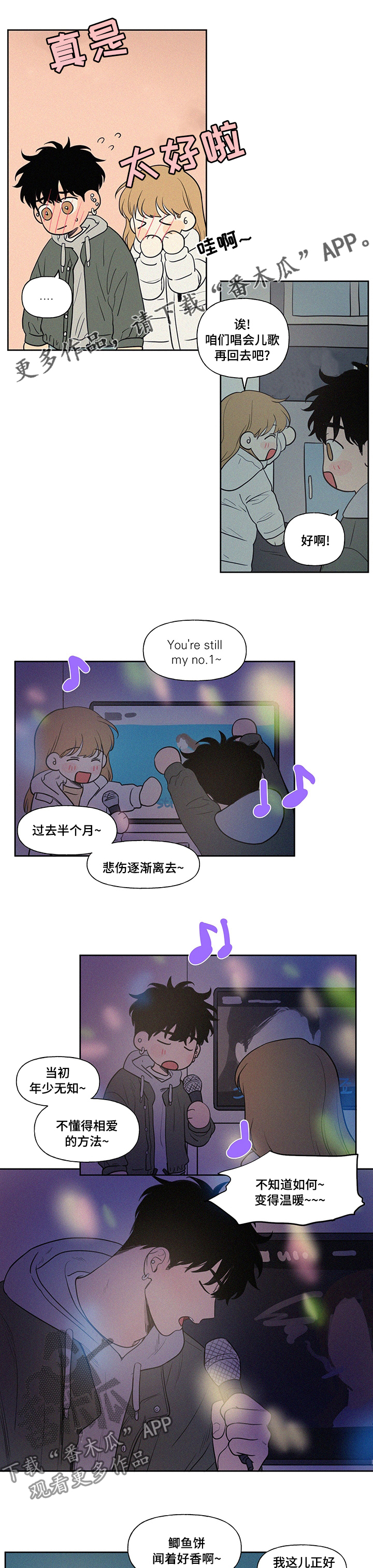 男性朋友们漫画,第92章：充电器1图