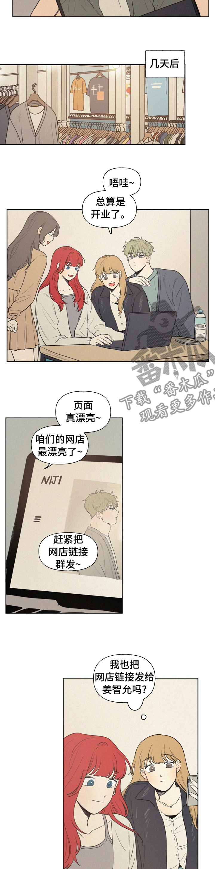 男性朋友们漫画,第62章：陪我一起去4图