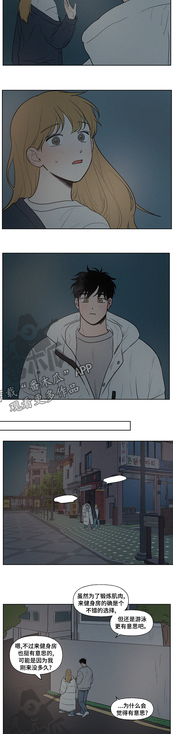 男性朋友们漫画,第81章：回去多麻烦啊4图