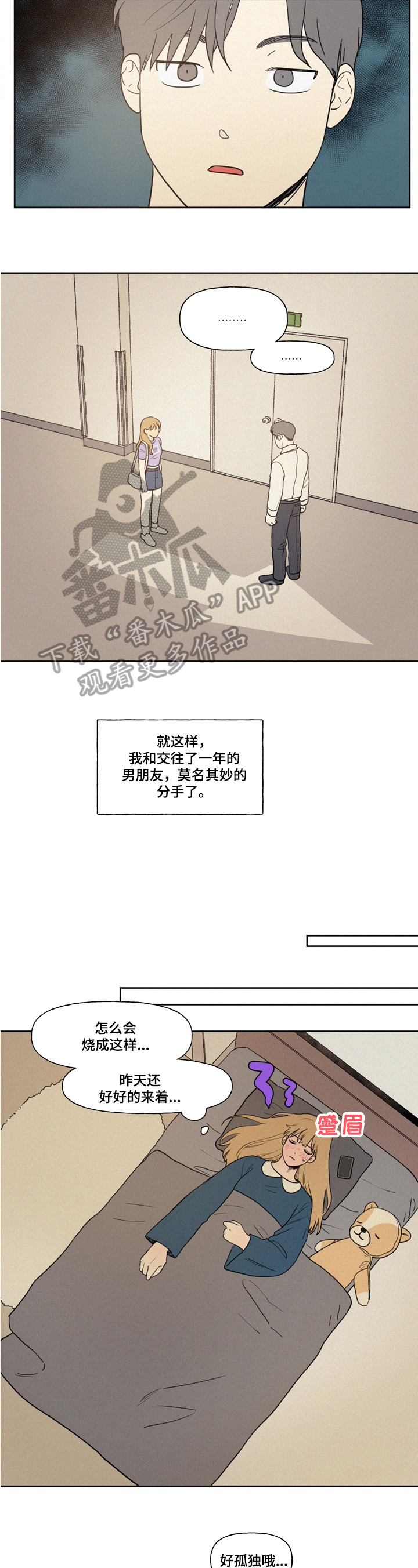 男性朋友们漫画,第3章：帮忙2图
