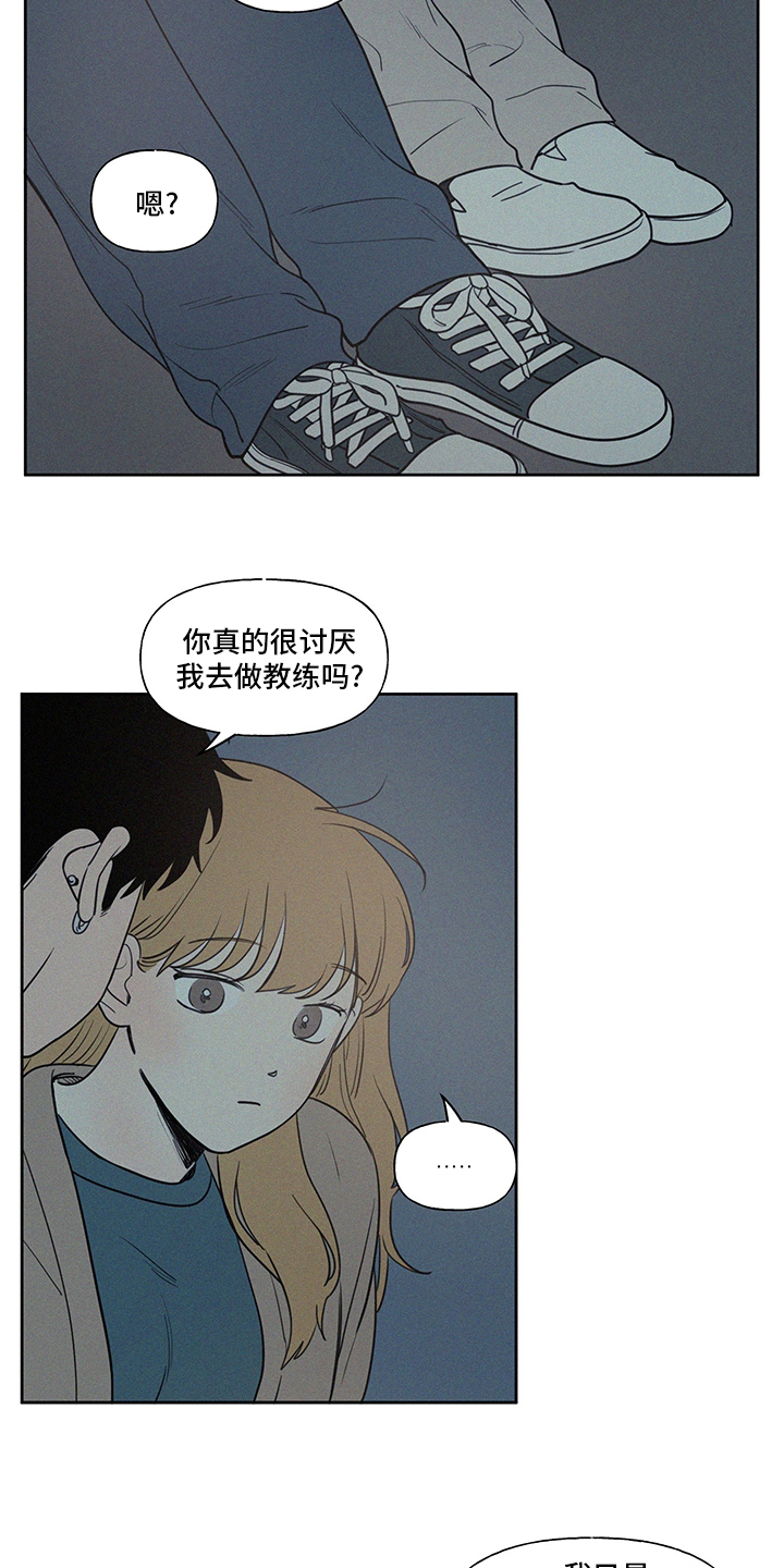 男性朋友们漫画,第100章：野营4图