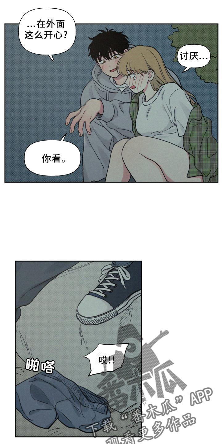 男性朋友们漫画,第107章：【番外】星星好漂亮3图