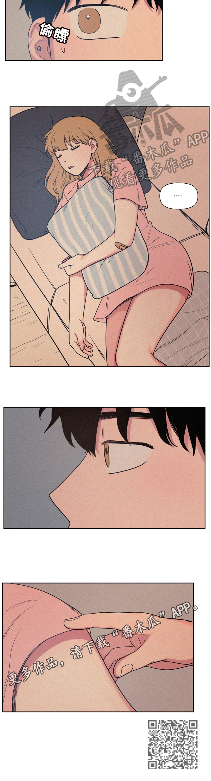 男性朋友们漫画,第24章：留下过夜4图