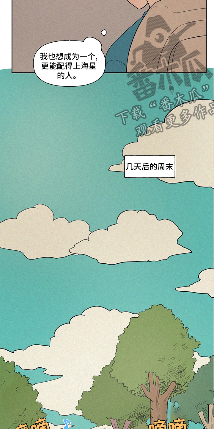 男性朋友们漫画,第100章：野营5图