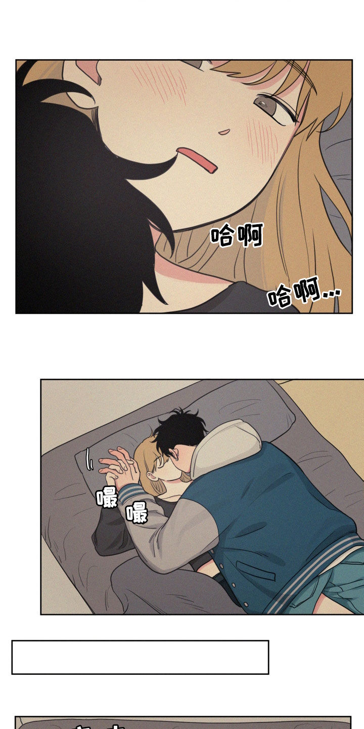 男性朋友们漫画,第108章：【番外】神秘的蛋3图