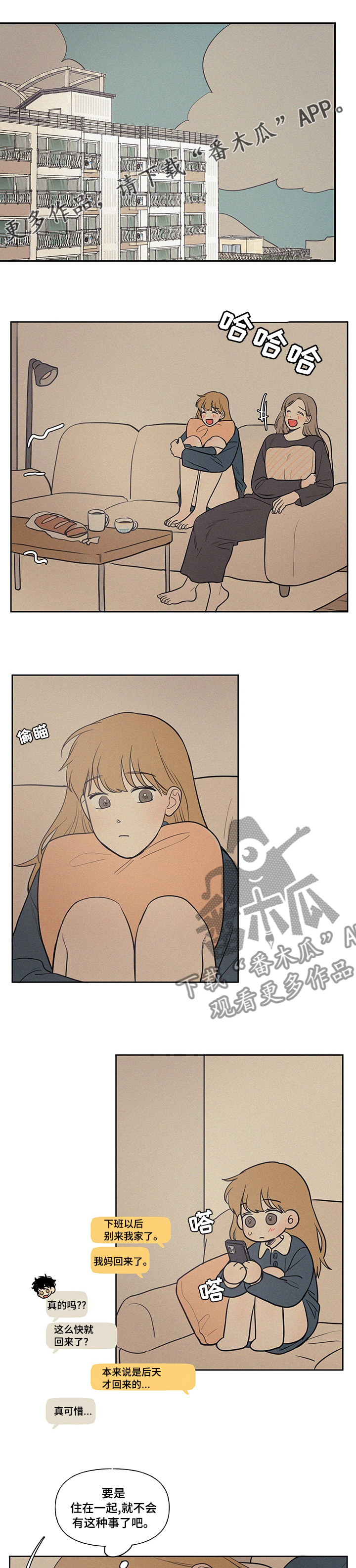 男性朋友们漫画,第94章：指导1图