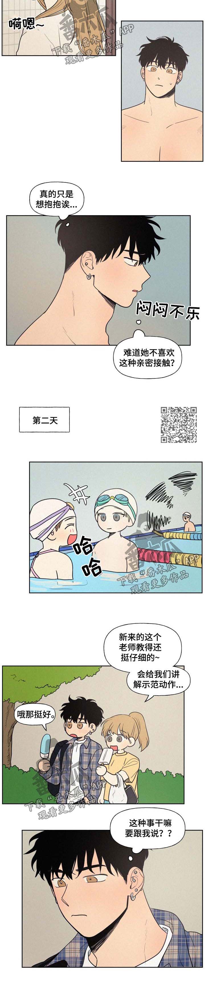 男性朋友们漫画,第33章：保密3图